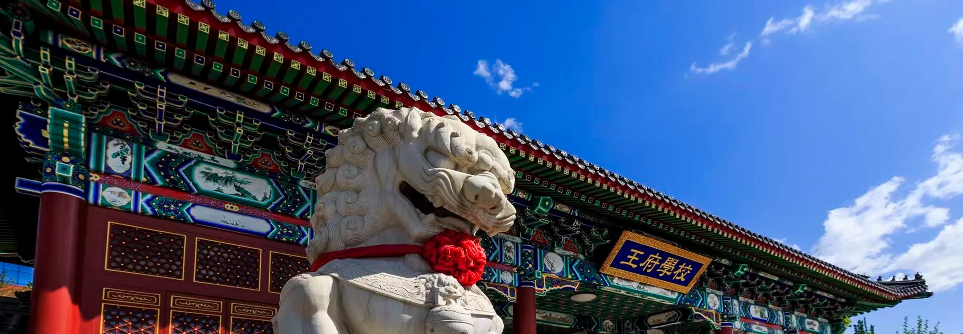 How Beijing Royal School Uses Atlas to Drive Continuous Improvement